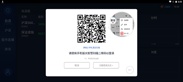 大智慧tv版 安装教程_大智慧手机版怎么交易_大智慧电视版 自选股同步