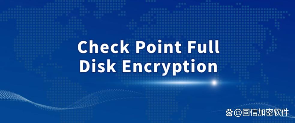 企业内部数据防泄漏_股票配资监控软件_固信软件防泄密解决方案