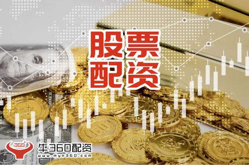 股票配资 恒信宝_股票配资P2P平台_投贷宝配资宝业务