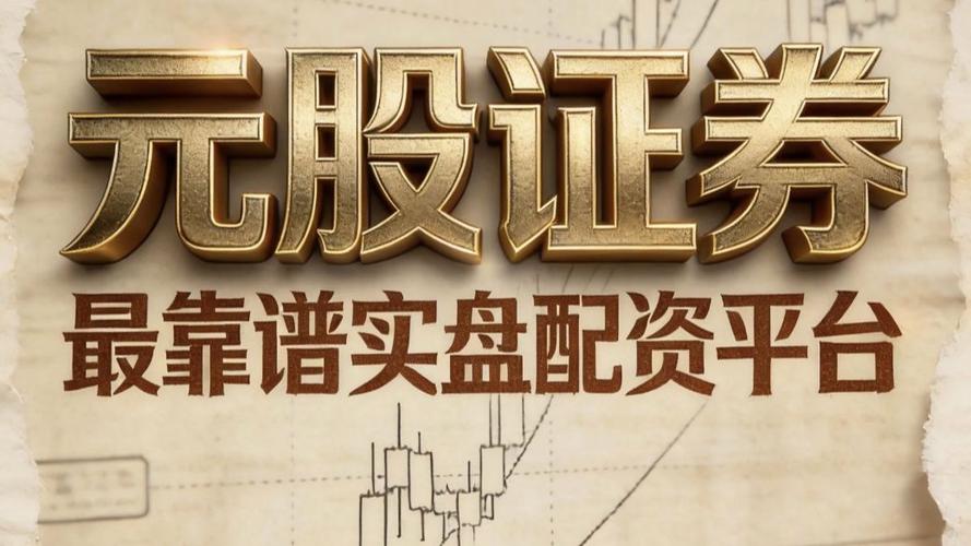 正规股票配资平台_合规配资平台选择_杠杆推荐. 快盈盘配资