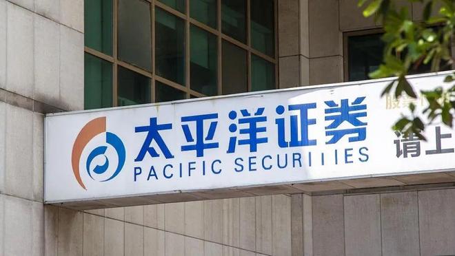 太平洋证券手机官方版下载 2024年营收13亿净利降12%