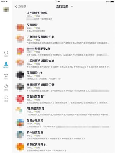 股票配资亏了平台跑路怎么办？避开这些坑