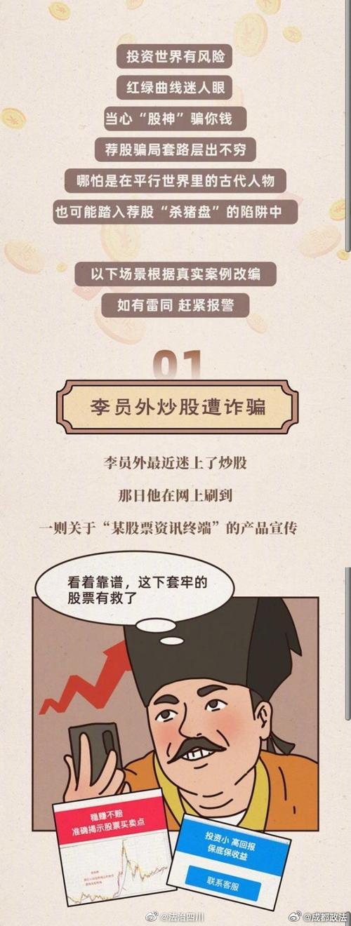 股票玩配资的是骗局_非法场外配资_诱导客户以小博大