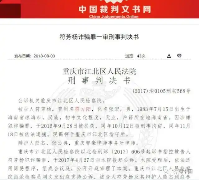 诈骗团伙手法曝光_虚假私募诈骗_股票配资被骗新闻