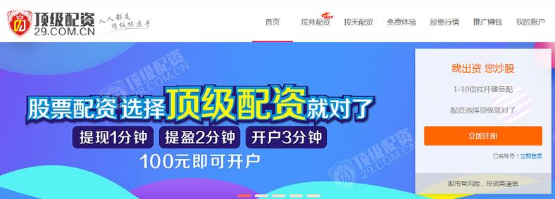 非法荐股 场外配资 股市黑嘴_银行股票配资